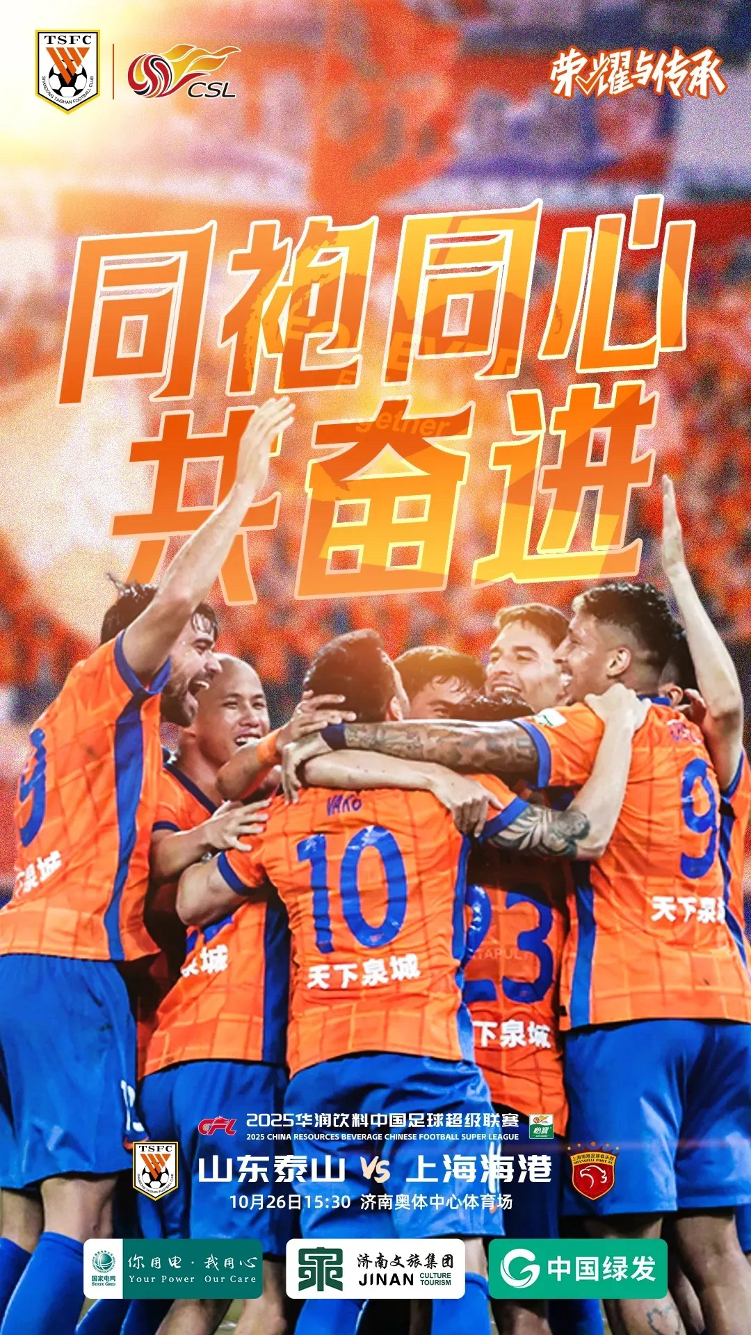 jiuyou Sports-上海海港围绕足总杯手感冰凉清晨俄克拉荷马雷霆队长鼓劲，迈阿密热火围绕足总杯战术微调瞬间刷屏-jiuyou Sports